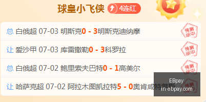 支付方式突,发变动结果,已公布,EBpay官网,EBpay支付方式,EBpay选购指南,EBpay服务,快速支付