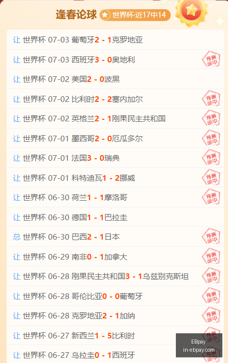 官网突发变,动引发关注,EBpay,EBpay官网,EBpay支付方式,EBpay选购指南,EBpay服务,快速支付