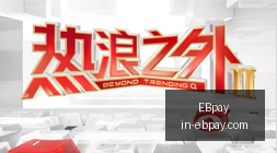 楚天龙亏损,加剧,供需双面夹,EBpay官网,EBpay支付方式,EBpay选购指南,EBpay服务,快速支付