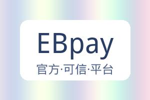 EBpay 配图