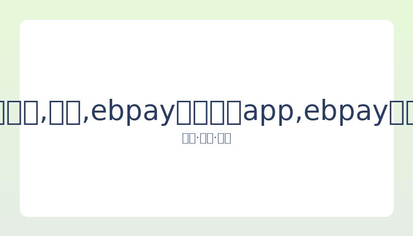 拉莫斯克罗,斯助阿扎尔,破门,ebpay官网下载app,ebpay下载,ebpay官网